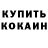 Кетамин ketamine Nikita Mironov