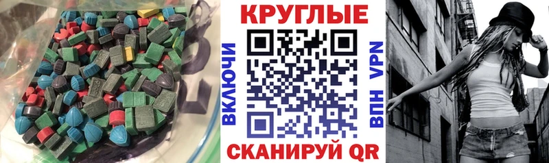 Ecstasy 280 MDMA даркнет сайт Сураж
