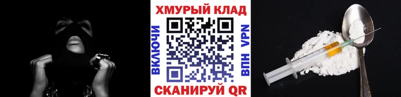 Героин VHQ  гидра ссылки  Сураж 