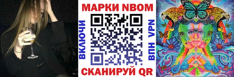 где найти наркотики  blacksprut маркетплейс  Марки NBOMe 1500мкг  Сураж 